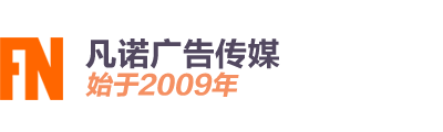 凡諾廣告傳媒有限公司-滄州專業的網站開發建設，程序軟件開發服務商
